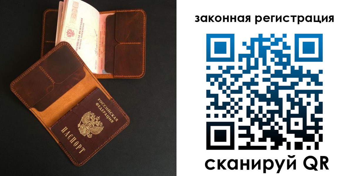 где прописаться в Саратове