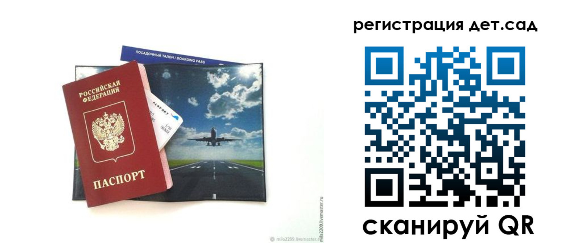 прописка регистрация в Саратове