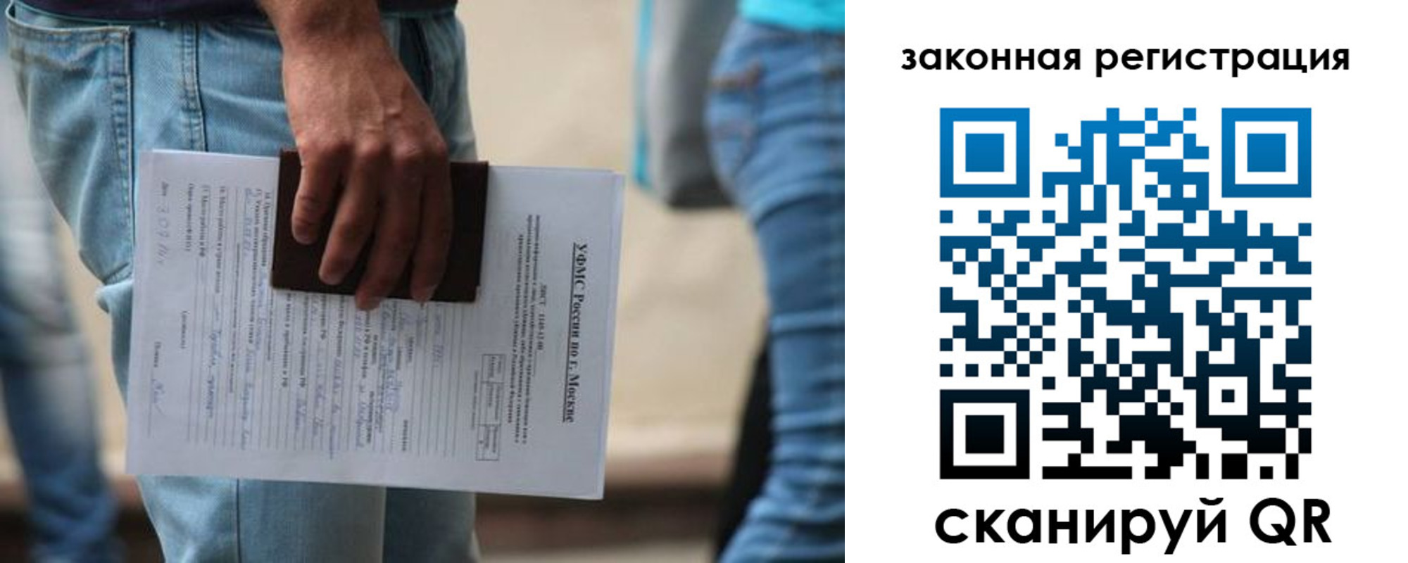 прописка в квартире в Саратове
