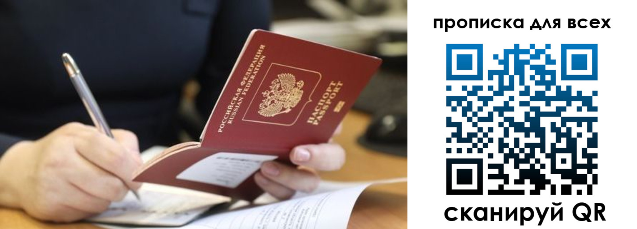 найти адрес прописки в Саратове