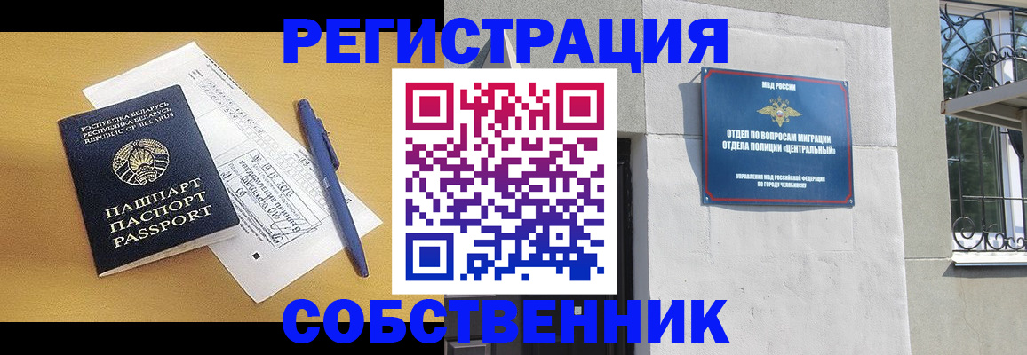 прописка для кредита в Саратове