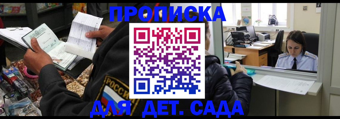 временная регистрация гарантия в Саратове
