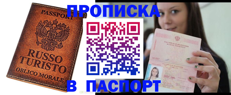 временная регистрация поиск в Саратове