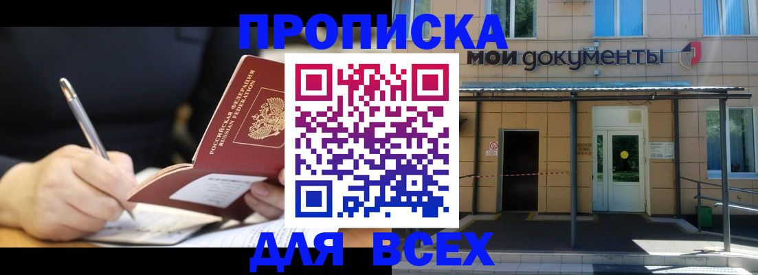 временная регистрация госуслуги в Саратове