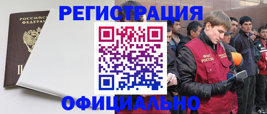 временная прописка в Саратове