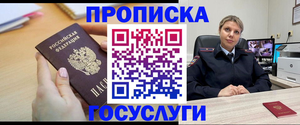 временная регистрация в Саратове