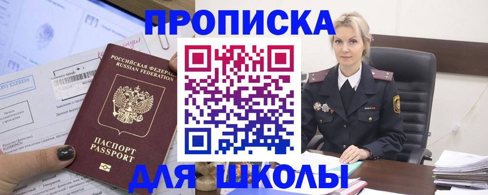 прописка поиск в Саратове