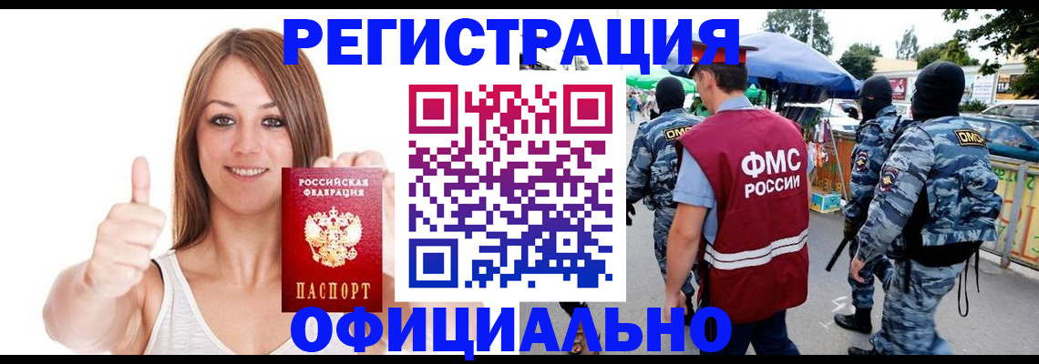 прописка для школы в Саратове