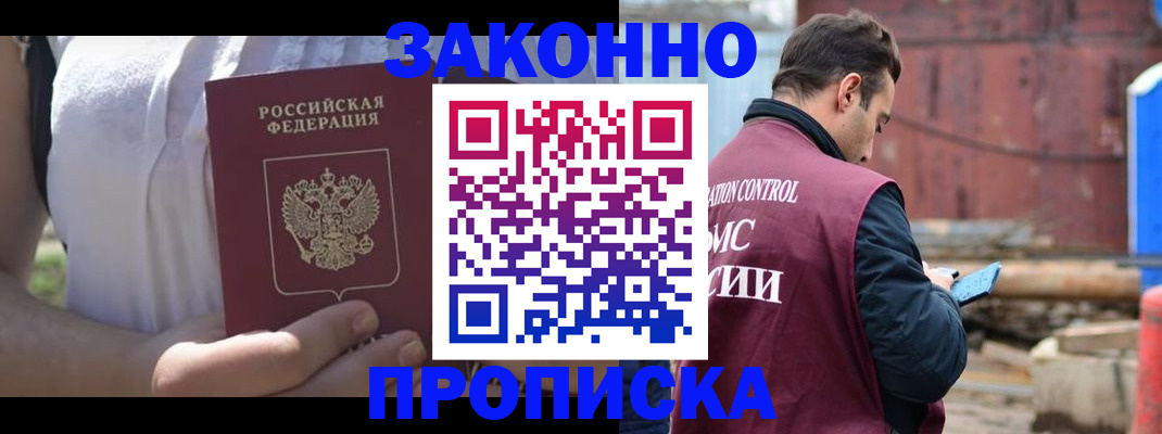 пропишу в квартире в Саратове
